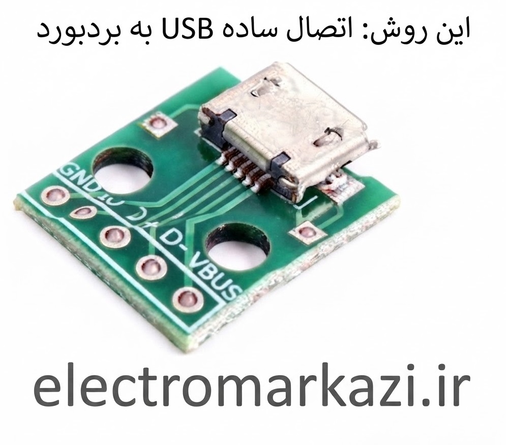 مبدل micro usb to dip مبدل micro USB به DIP - تصویر 1
